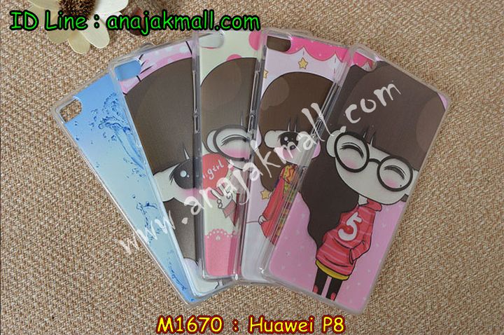 เคส Huawei p8,เคสหนัง Huawei p8,เคสไดอารี่ Huawei p8,เคสพิมพ์ลาย Huawei p8,เคสฝาพับ Huawei p8,เคสหนังประดับ Huawei p8,เคสแข็งประดับ Huawei p8,เคสสกรีนลาย Huawei p8,เคสลายนูน 3D Huawei p8,เคสยางใส Huawei p8,เคสโชว์เบอร์หัวเหว่ย p8,เคสอลูมิเนียม Huawei p8,เคสซิลิโคน Huawei p8,เคสยางฝาพับหัวเว่ย p8,เคสประดับ Huawei p8,เคสปั้มเปอร์ Huawei p8,เคสตกแต่งเพชร Huawei p8,เคสขอบอลูมิเนียมหัวเหว่ยพี 8,เคสแข็งคริสตัล Huawei p8,เคสฟรุ้งฟริ้ง Huawei p8,เคสฝาพับคริสตัล Huawei p8